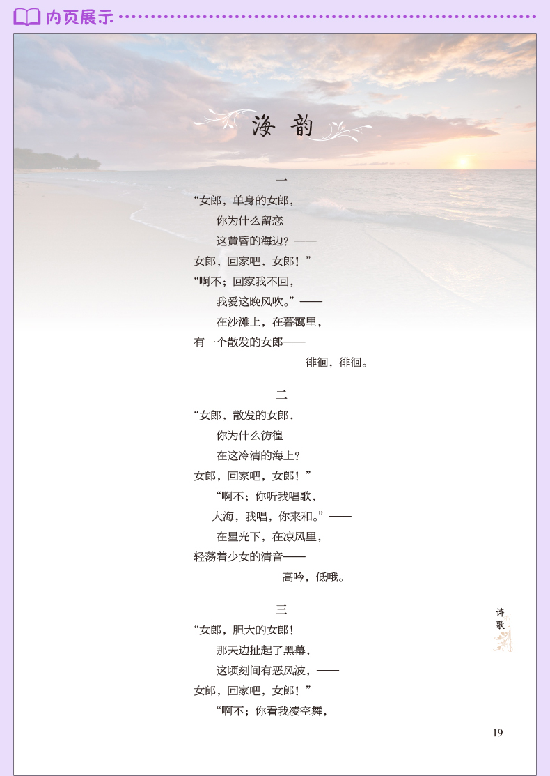 诗集徐志摩传情诗集徐志摩散文诗集作品集大全集文集诗歌诗词文学小说