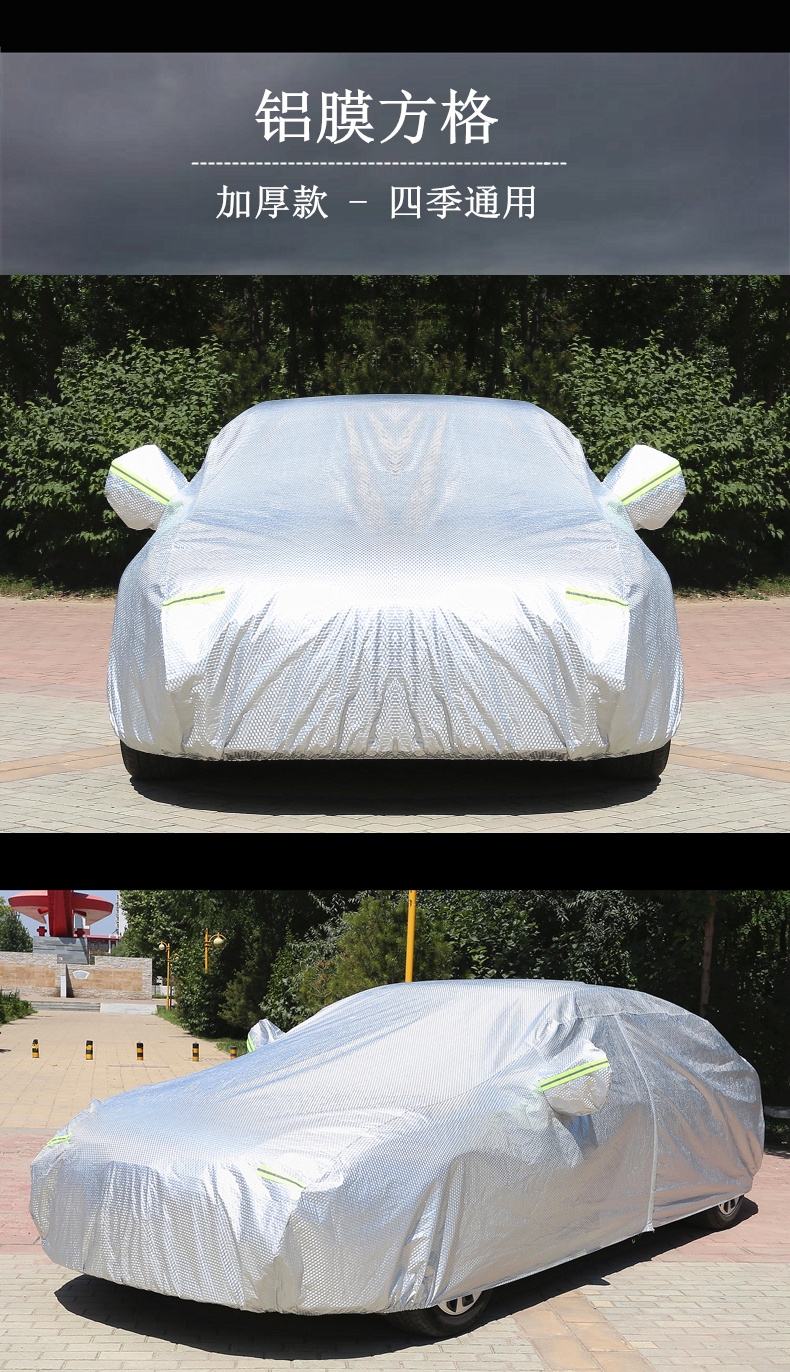 小轿车车衣车罩通用四季防晒防雨隔热牛津布自动加厚专用汽车外套
