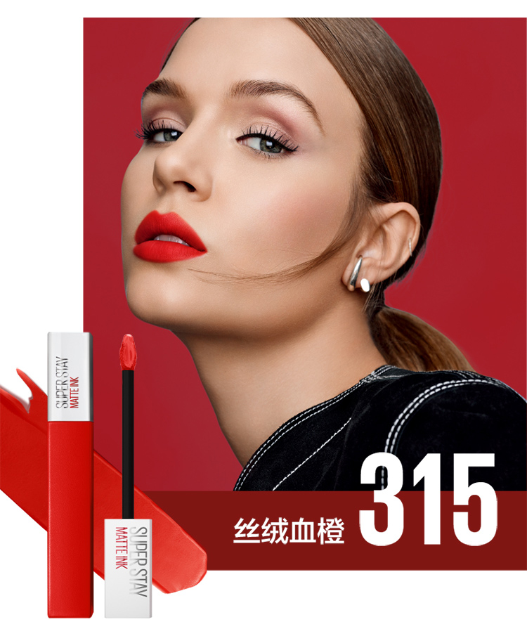 美宝莲(maybelline)superstay巨持色哑光液体唇膏135 土橘色 5ml/持久