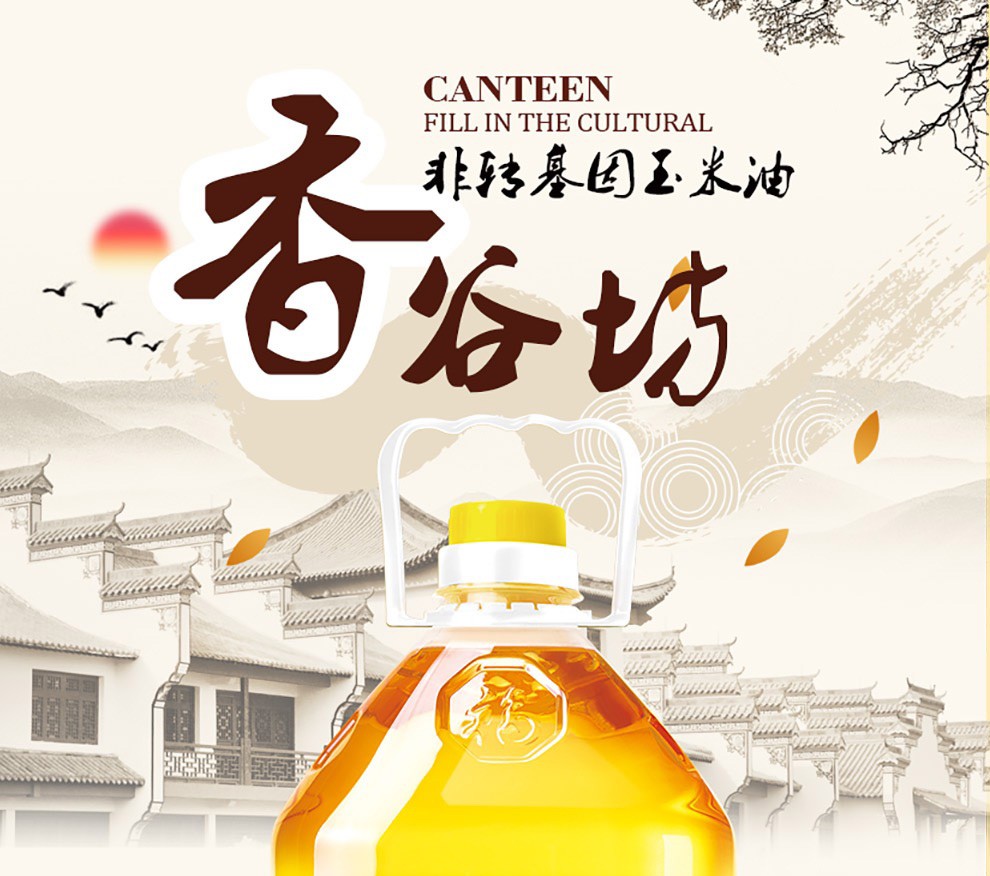 中粮香谷坊玉米油5l