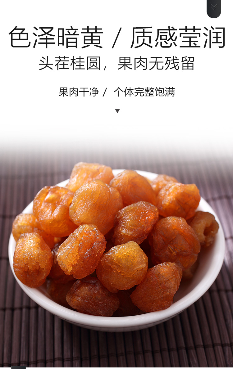 名老医无核桂圆肉高州特产桂圆干龙眼肉龙眼干新货460克230gx2瓶家庭