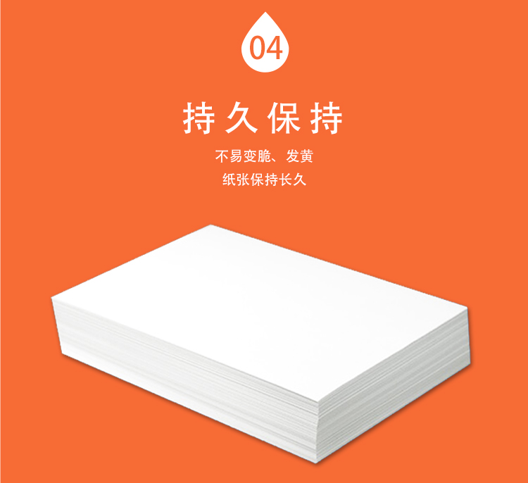 御纸坊 8k 70g 复印纸双面打印 500张/包 4包/箱