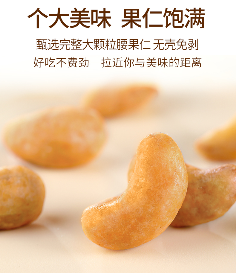 刻凡炭烧腰果500g袋装零食坚果干果特产炒货小吃食品香酥果仁