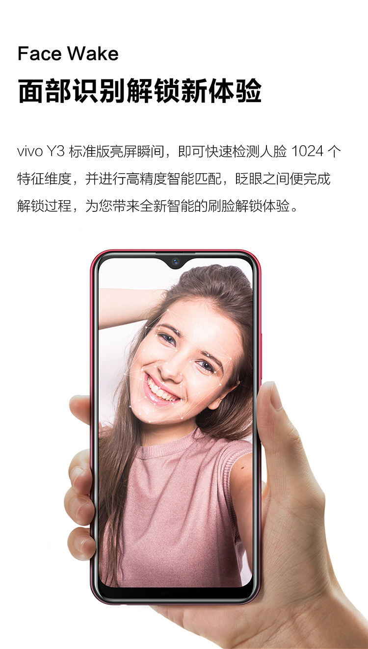vivoy3标准版3gb64gb墨黛蓝5000mah大电池强劲续航手机超广角ai智慧三
