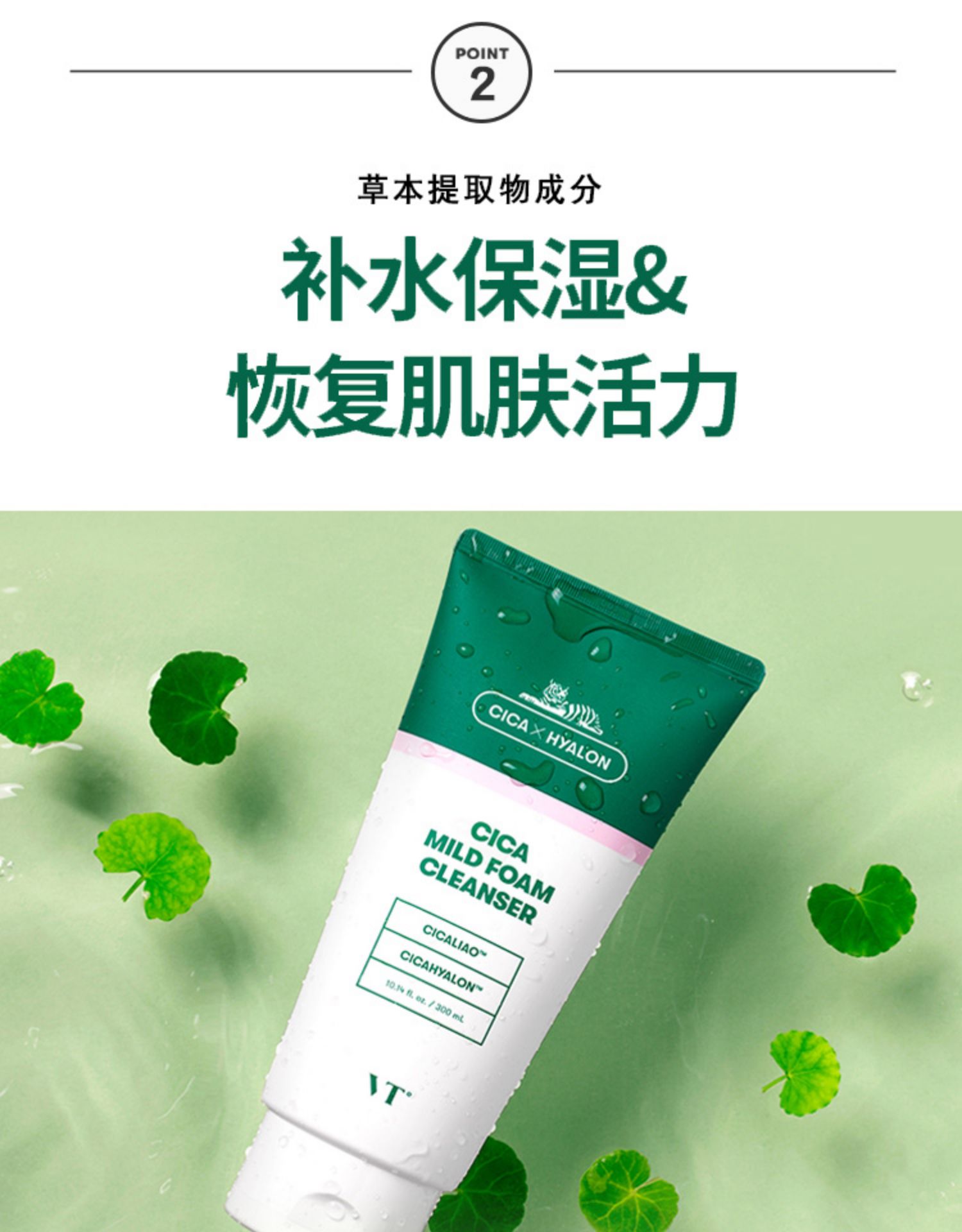 韩国vt老虎洗面奶积雪肌肤深层清洁温和不刺激肌亲麻