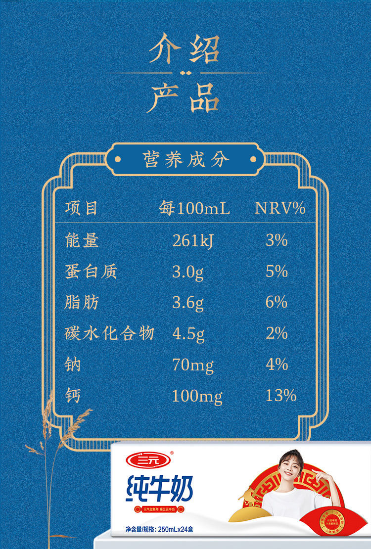 6月中旬产三元纯牛奶250ml12盒散装发货