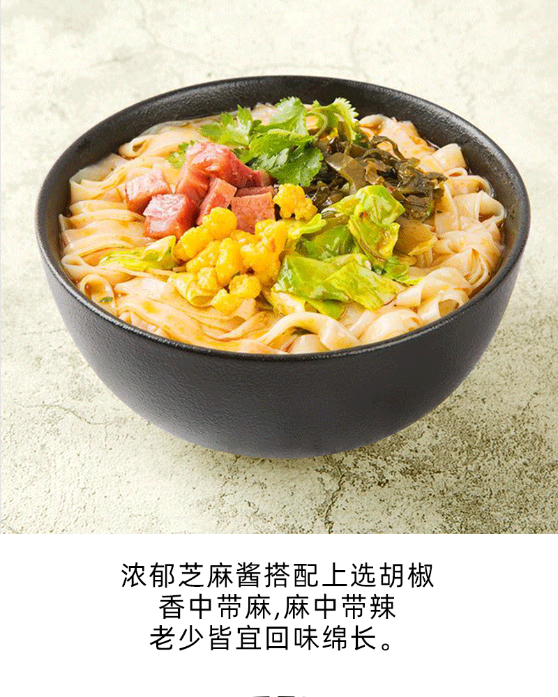 寿桃牌刀削面3袋装葱油味胡椒麻酱味酸辣味各一袋非油炸方便速食干