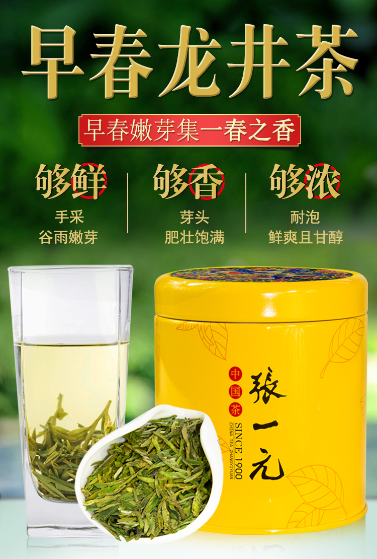 特級中国茶 張一元の茉莉花茶（ジャスミン茶） 茶