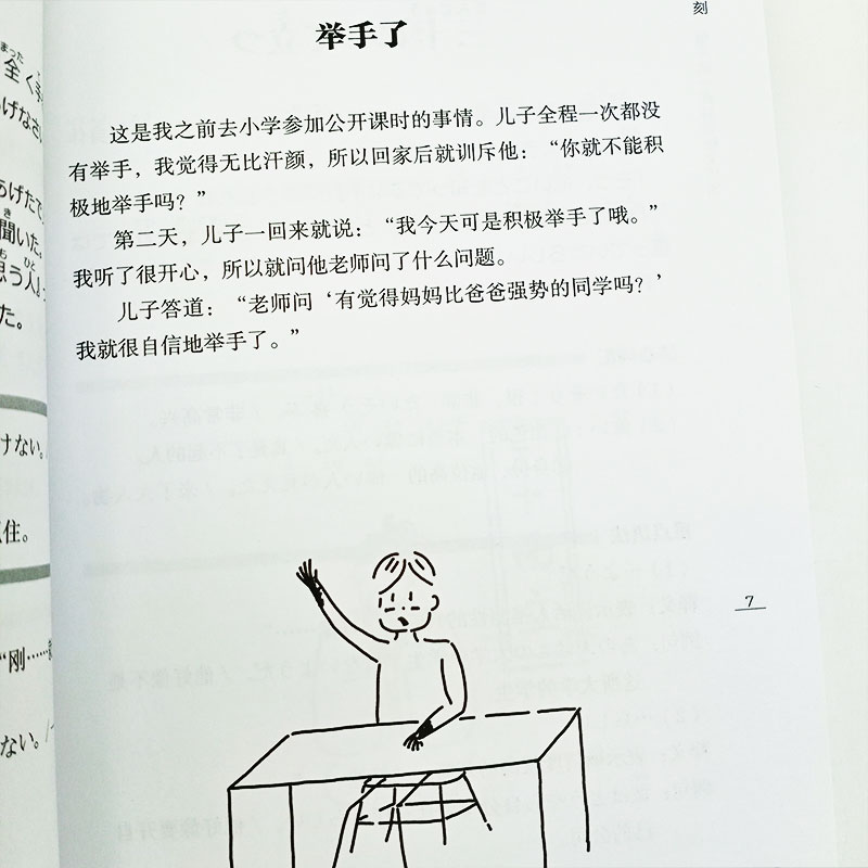 晨读夜诵每天读一点日语短文精华(日汉对照有声版) 民间故事经典