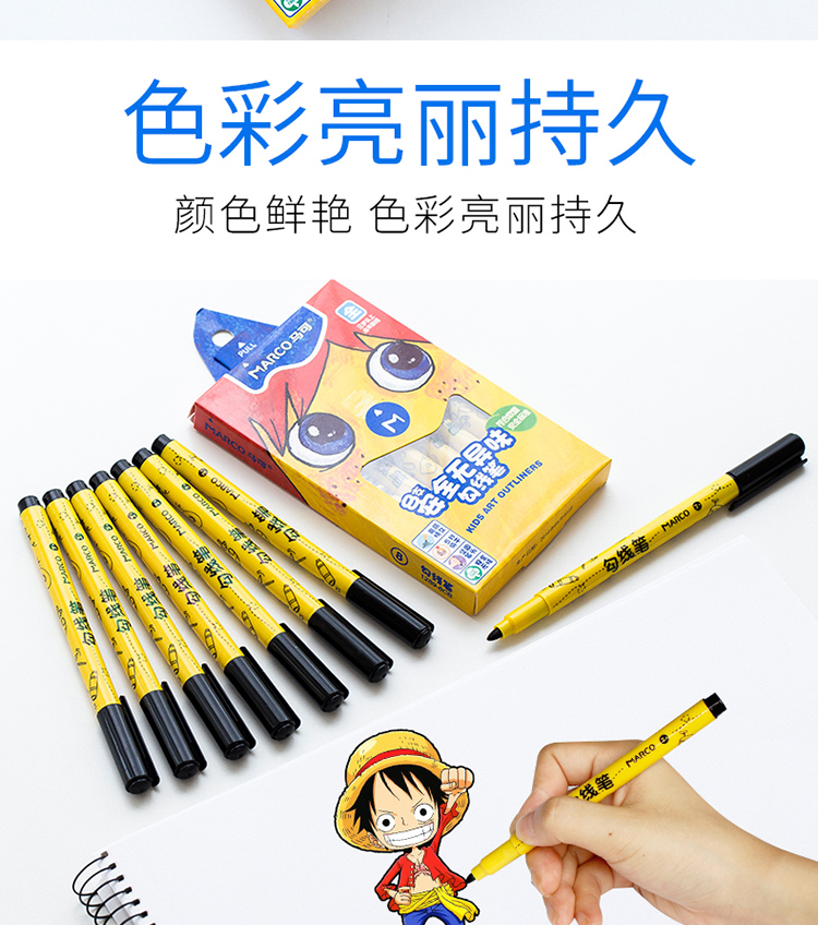 8支黑色勾线笔小学生幼儿园儿童水性勾线笔绘画勾边描边美术手绘画画