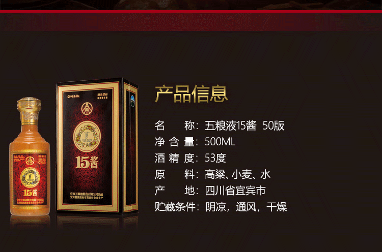 五粮液wuliangye股份有限公司酱香型白酒15酱50版53度500ml6瓶整箱装