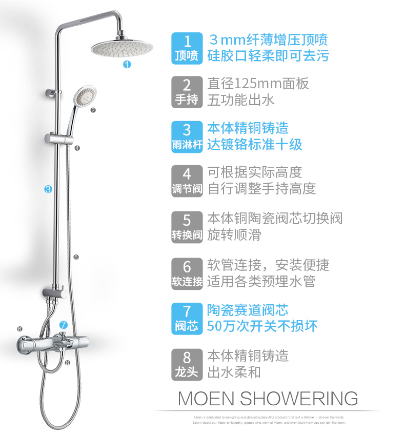 苏宁自营]摩恩(moen)恒温淋浴花洒套装铜体超薄增压花洒沐浴水龙头