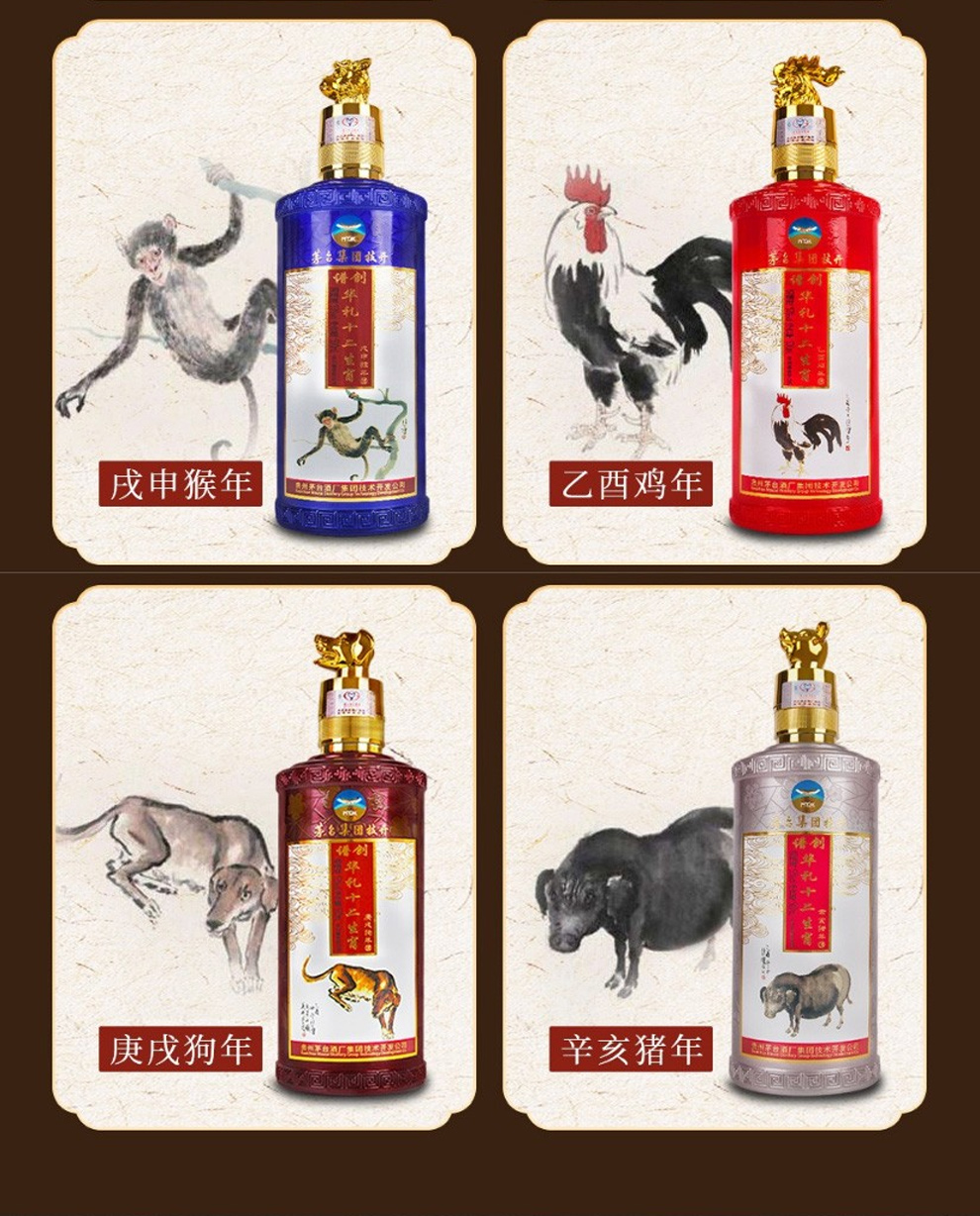 收藏送礼 500ml 十二生肖兽首 整箱12瓶_历史最低价格_就买酒