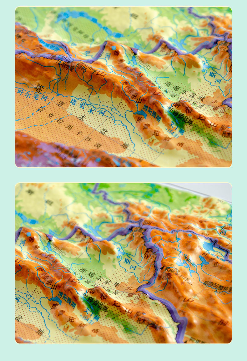 中國世界地圖3d立體地形圖小號學生地理地圖套裝三維地貌凹凸地圖中國