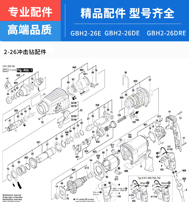 超级新品 前壳一个 精品电锤配件/配博士26冲击钻电锤外壳机壳/gbh2