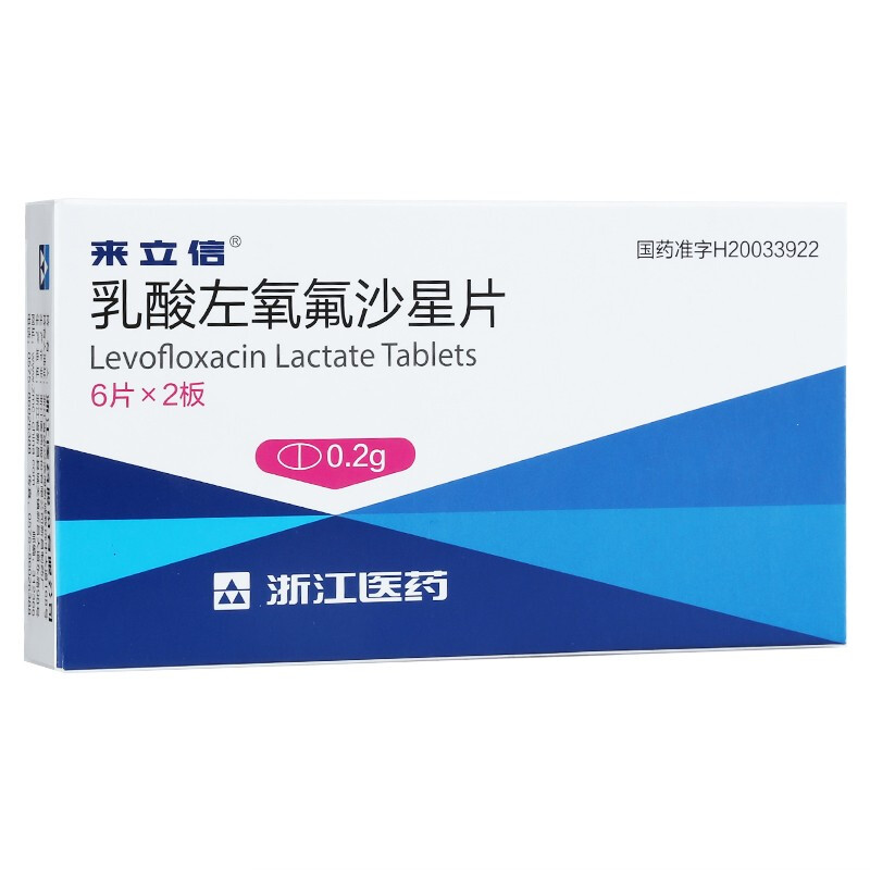 来立信乳酸左氧氟沙星片02g12片盒用于敏感细菌引起的泌尿生殖系统