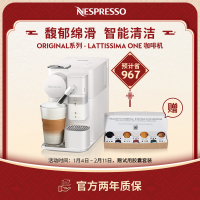 Nespresso 胶囊咖啡机 Gran Lattissima F121 进口全自动奶泡一体家用