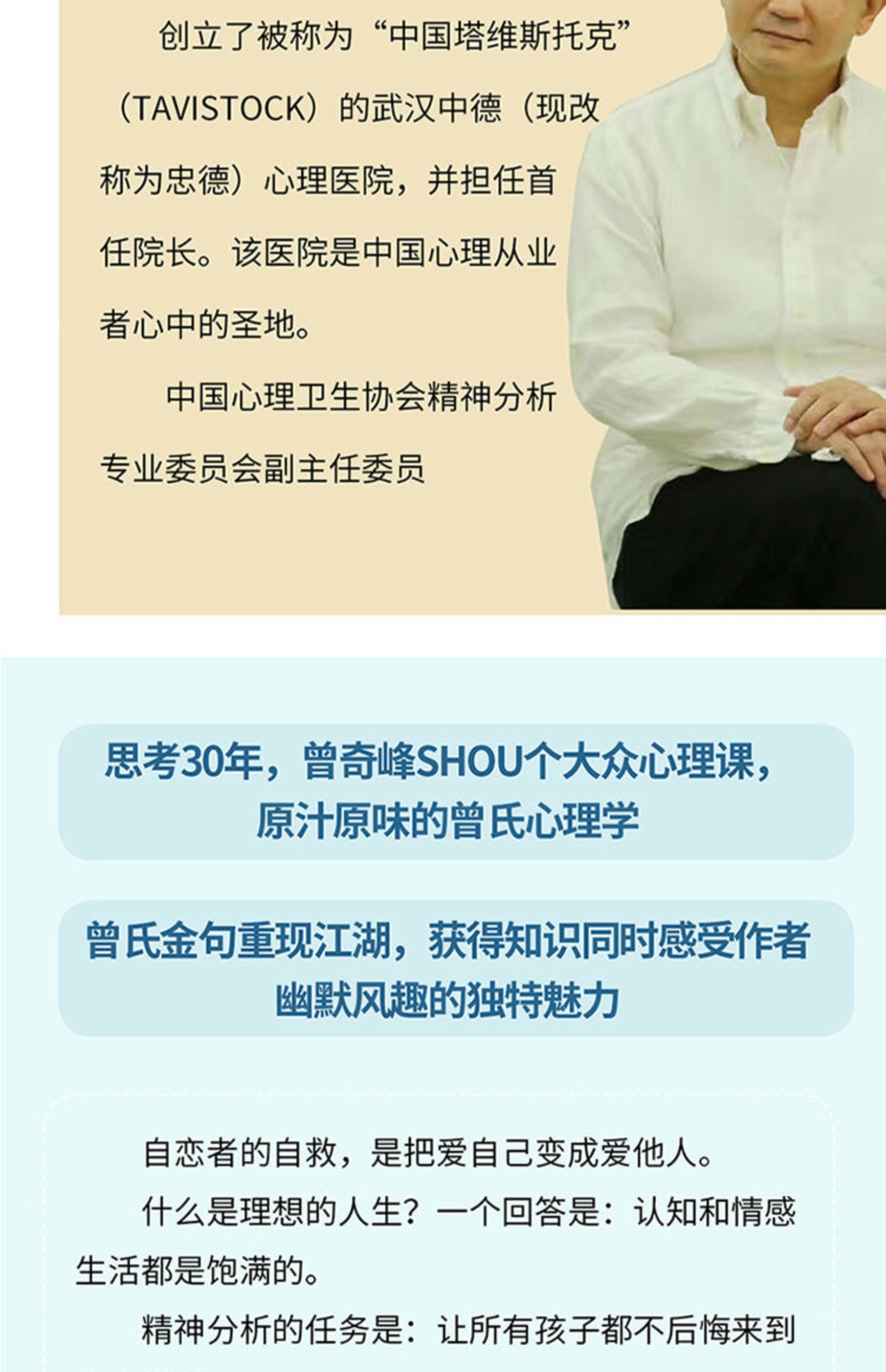 岳晓东刘丹联合推荐 武志红李雪作序 心理学通俗读物 自我认知情绪