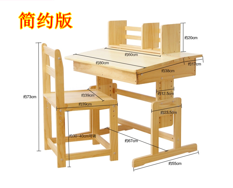 寻木匠实木学习桌椅套装可升降小写字桌书桌课桌带书架电脑组合