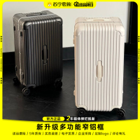 罗恩Ronoen多功能超大容量巨能装铝框行李箱万向轮拉杆箱26寸出国旅行箱密码皮箱男女大学生登机箱加厚结实托运箱子可骑坐
