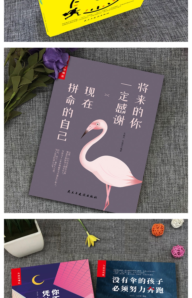 青少年成长励志课外书全10册所有的努力只为遇见更好的自己没有伞的