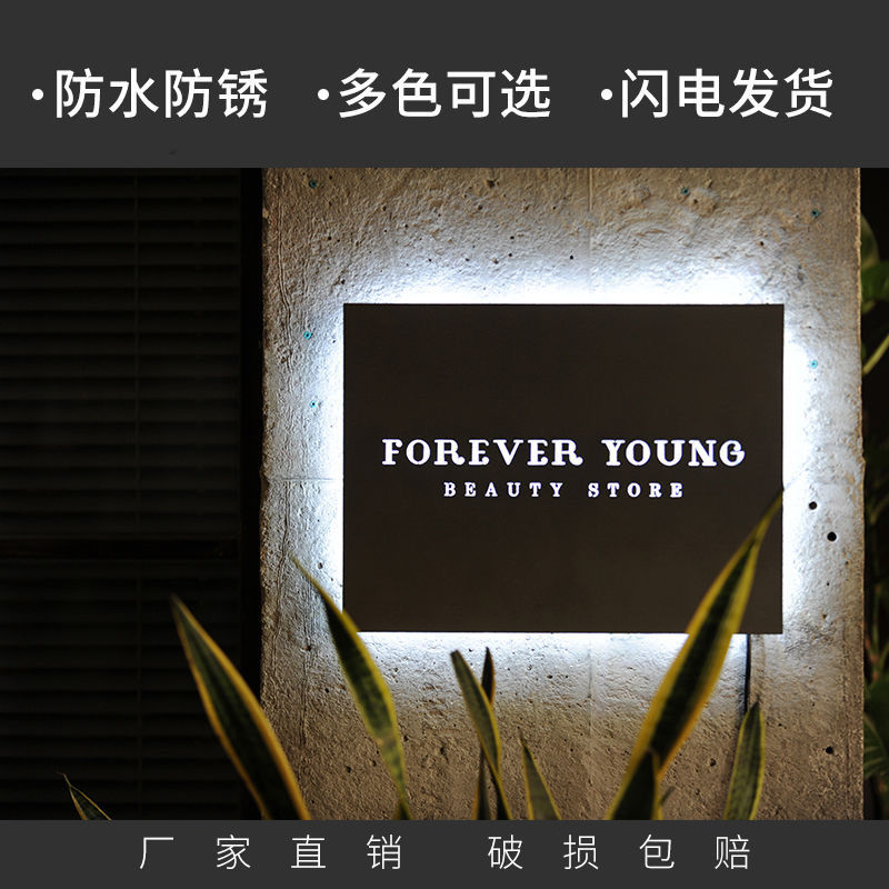 《金属门牌艺术广告牌灯箱发光字镂空铁艺门头招牌背发光背景墙创意 金属门牌艺术广告牌灯箱发光字镂空铁艺门头招牌背发光背景墙创》无著【摘要 书评 ...