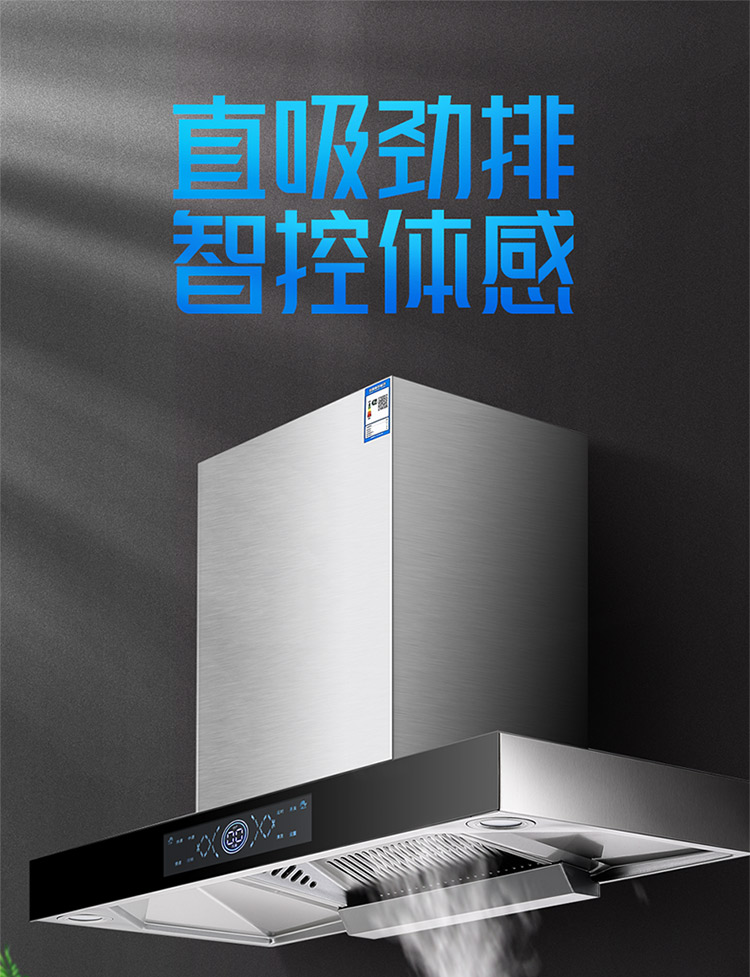 马可波罗欧式抽油烟机全屏体感14m06大吸力顶吸直排触控式易清洁