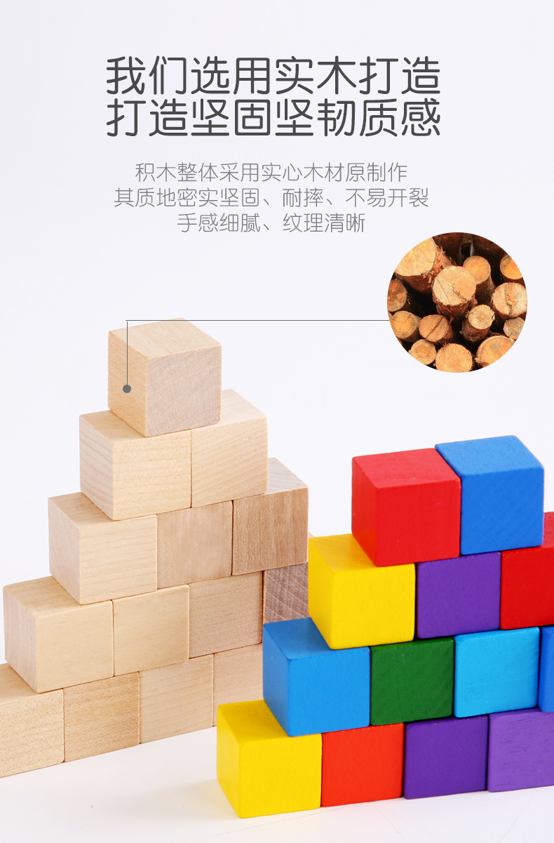 《小正方体长方体积木数学教具小学生一年级立方体几何方块益智玩具