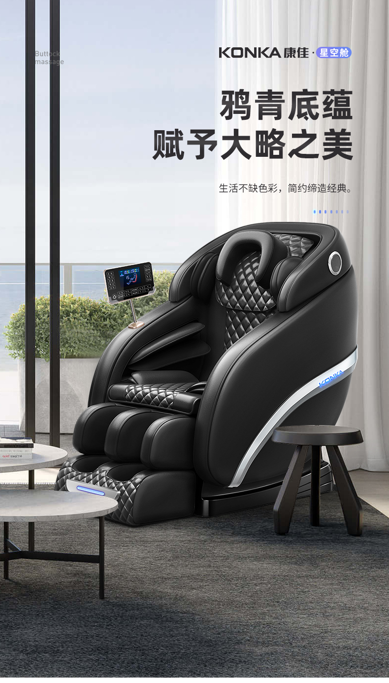 康佳按摩椅家用全身多功能豪华太空舱全自动智能电动老人沙发黑玉石