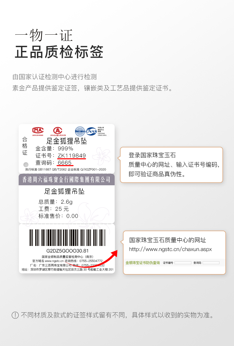 香港周六福珠寳金行国际集团有限公司 18k金双面心形间光珠吊坠 套链