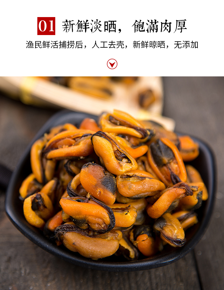 淡菜干海虹鲜活500g海虹干高品质壳菜仔青口贝海鲜干货大贻贝厨师