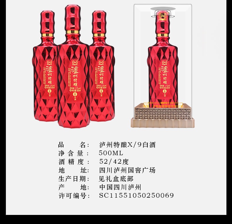 泸州特酿价格及图片图片