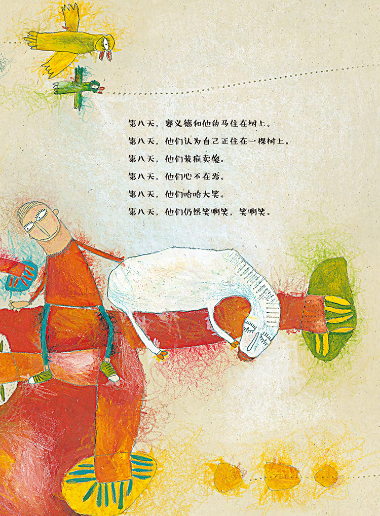 关键词:故事 绘本纸张:哑粉纸页码:40装帧:精装版次:2018年7月第一版