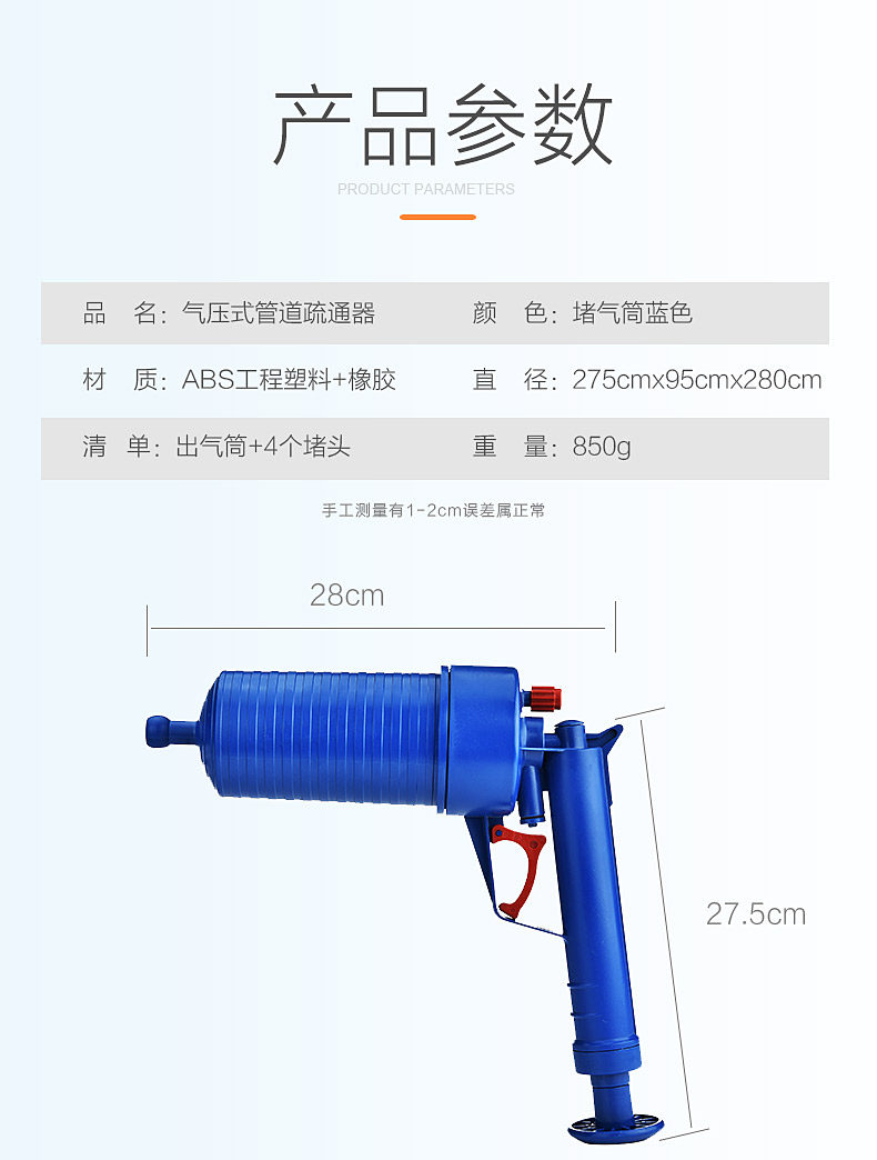 馬桶疏通器家用神器通下水道工具一炮通廁所堵塞管道疏通劑組合裝