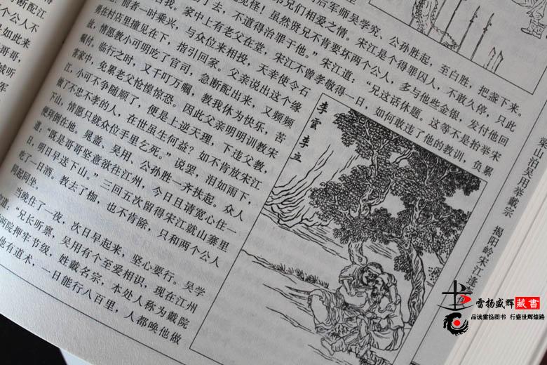 惠典正版四大名著全套原著版精装4册正版书籍原版四大名着水浒传三国rdploxsoahyohnsfrrtzwmuuldx 无著 摘要书评在线阅读 苏宁易购图书