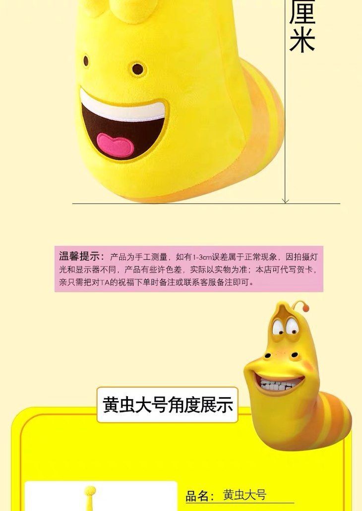 酷乐潮玩正版授权larva爆笑虫子毛绒玩具公仔臭屁虫搞笑黄虫萌款中号