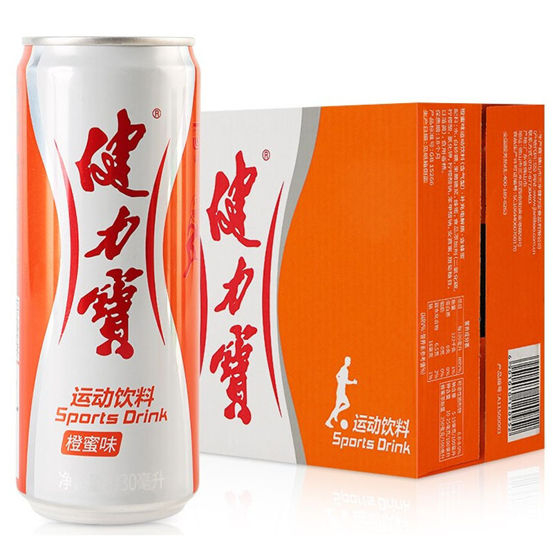 健力宝橙蜜味330ml罐装建力宝易拉罐怀旧能量运动功能性饮料汽水