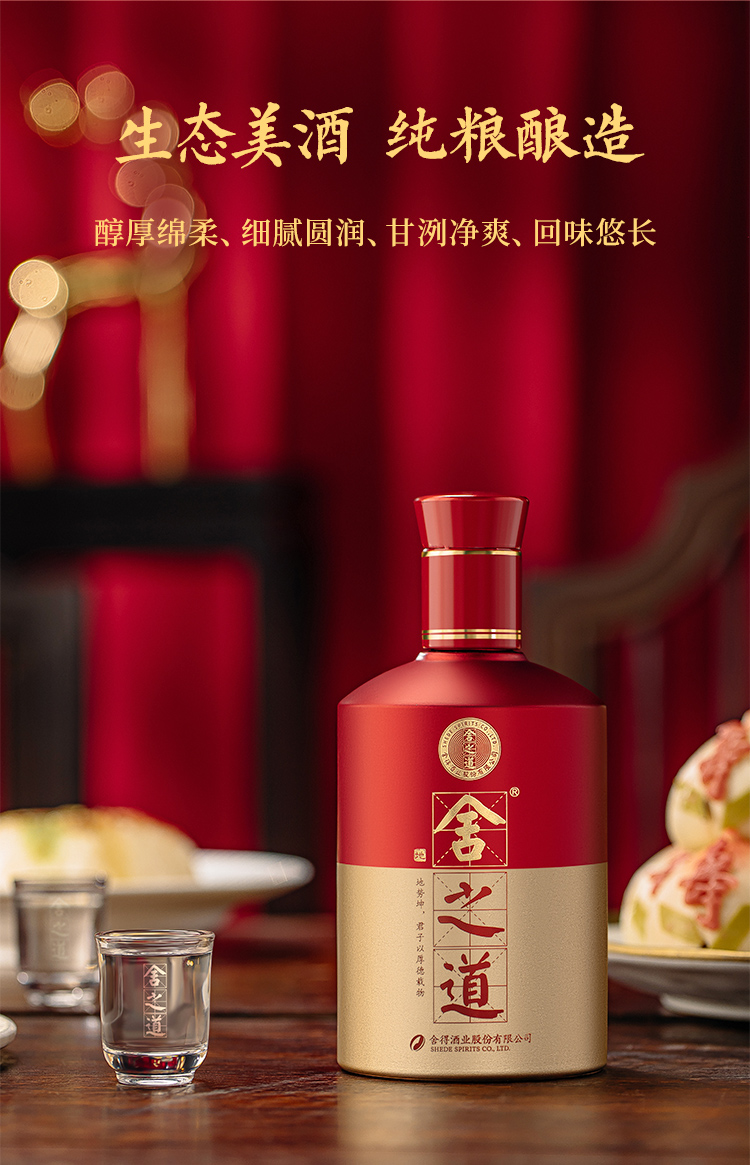 舍得 淡香型白酒 2022年　二つ 舍得酒版酒-舍得酒版酒促销价格、舍得酒版酒品牌- 淘宝