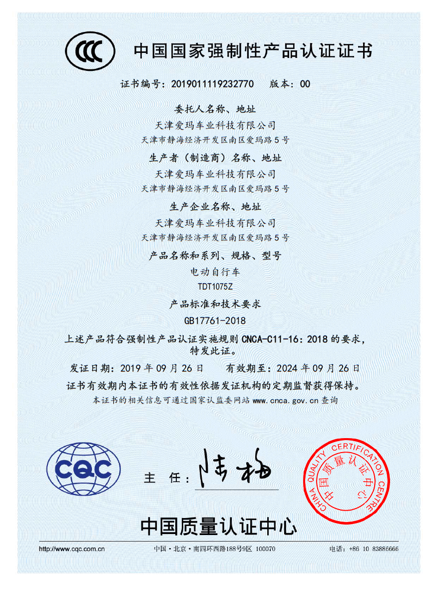 爱玛aima小苹果电动车48v20ah可提取锂电池真空轮胎新国标3c大证电瓶