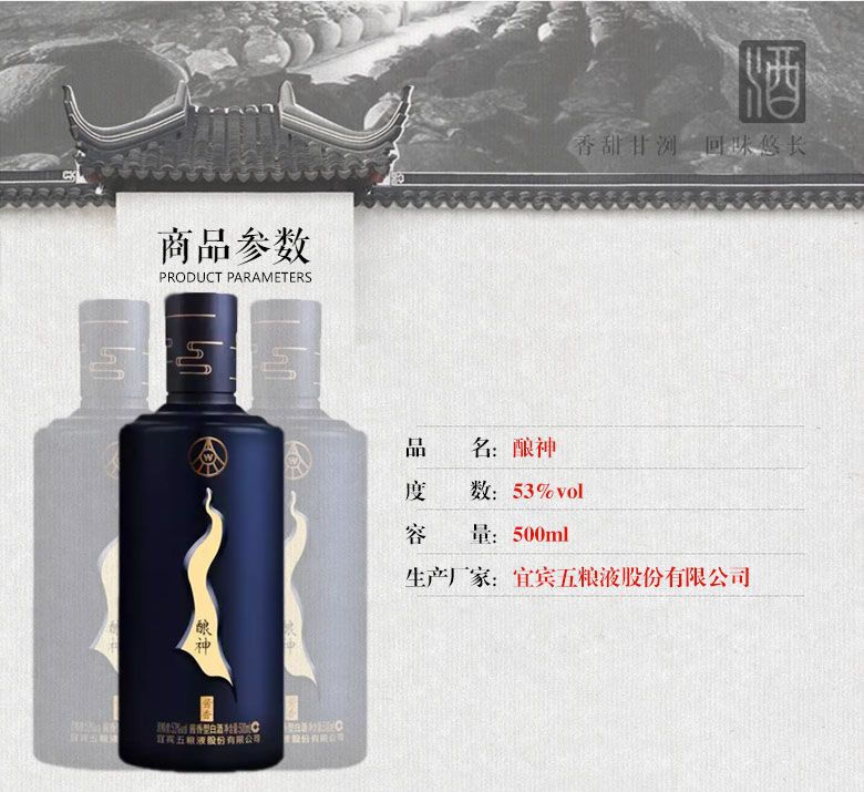 白酒 五粮液 酿神 58度 500ml 53°五粮液股份五粮液酿神酱香酱香型白酒500mlx1瓶【价格图片品牌