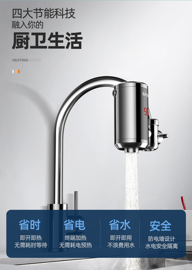 蘇泊爾(supor)電熱水器蘇泊爾即熱式電熱水龍頭270047-01-cp 蘇泊爾