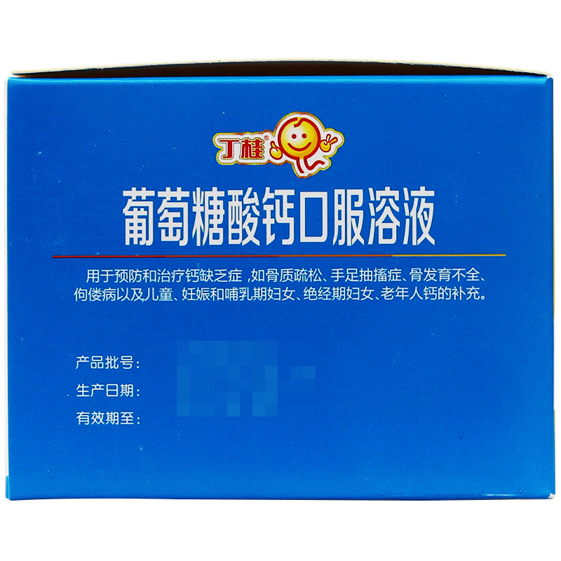 丁桂葡萄糖酸钙口服溶10ml20支预防和治疗钙缺乏骨质疏松骨发育不全