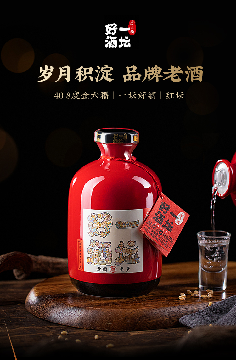 金六福旗舰店金六福一坛好酒喜坛408度500ml单瓶浓酱兼香型川酒纯粮食