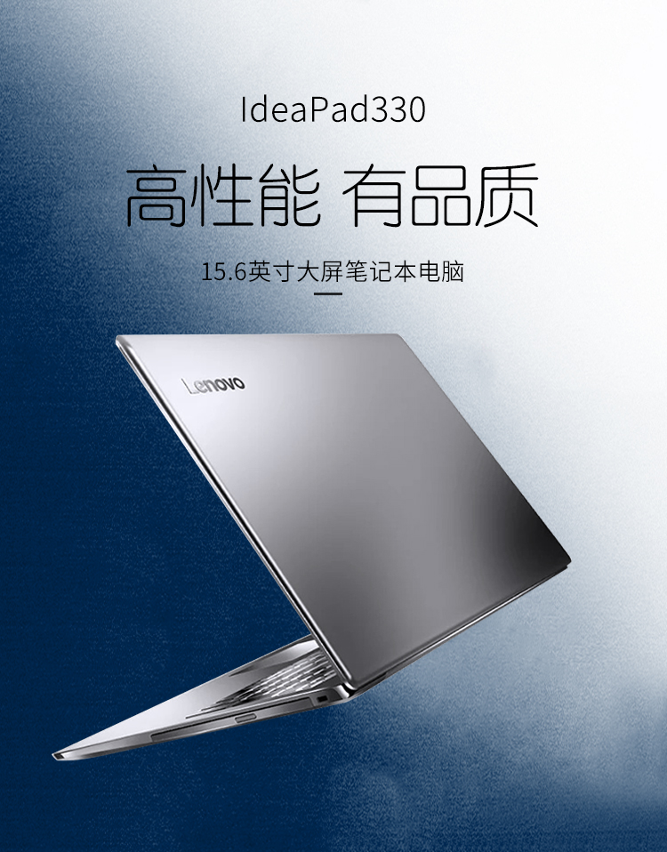 联想(lenovo)ideapad330/英特尔酷睿i3/4gb/1tb 128g固态/送正版
