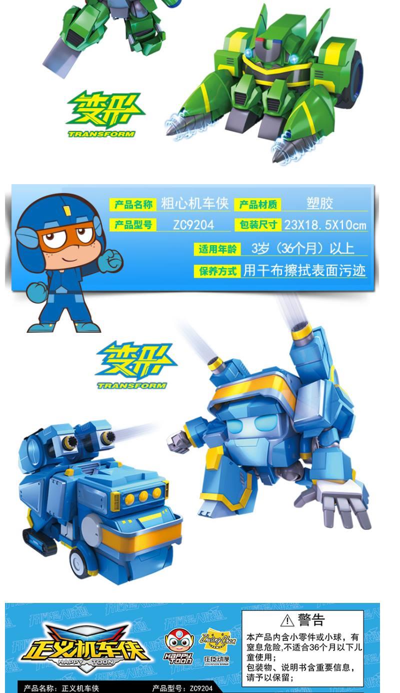 开心超人玩具庄臣动漫开心超人联盟正义机车侠变形合体开心机车侠