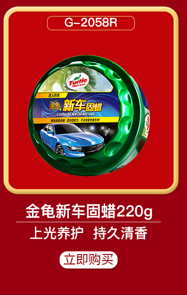 龟牌(turtle wax)冰蜡汽车蜡黑白车蜡新车蜡打蜡镀膜去污划痕汽车抛光