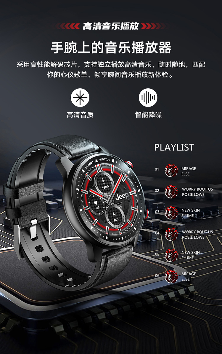 吉普(jeep) 智能手表音乐手表蓝牙通话心率检测电子表 p03