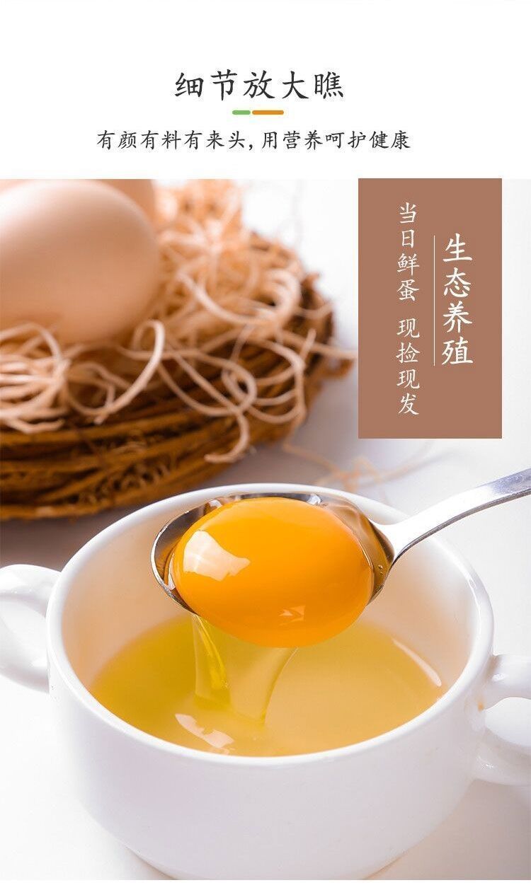 汶优香(wenyouxiang)蛋类 农家散养生态土鸡蛋虫草蛋新鲜农村笨鸡蛋月