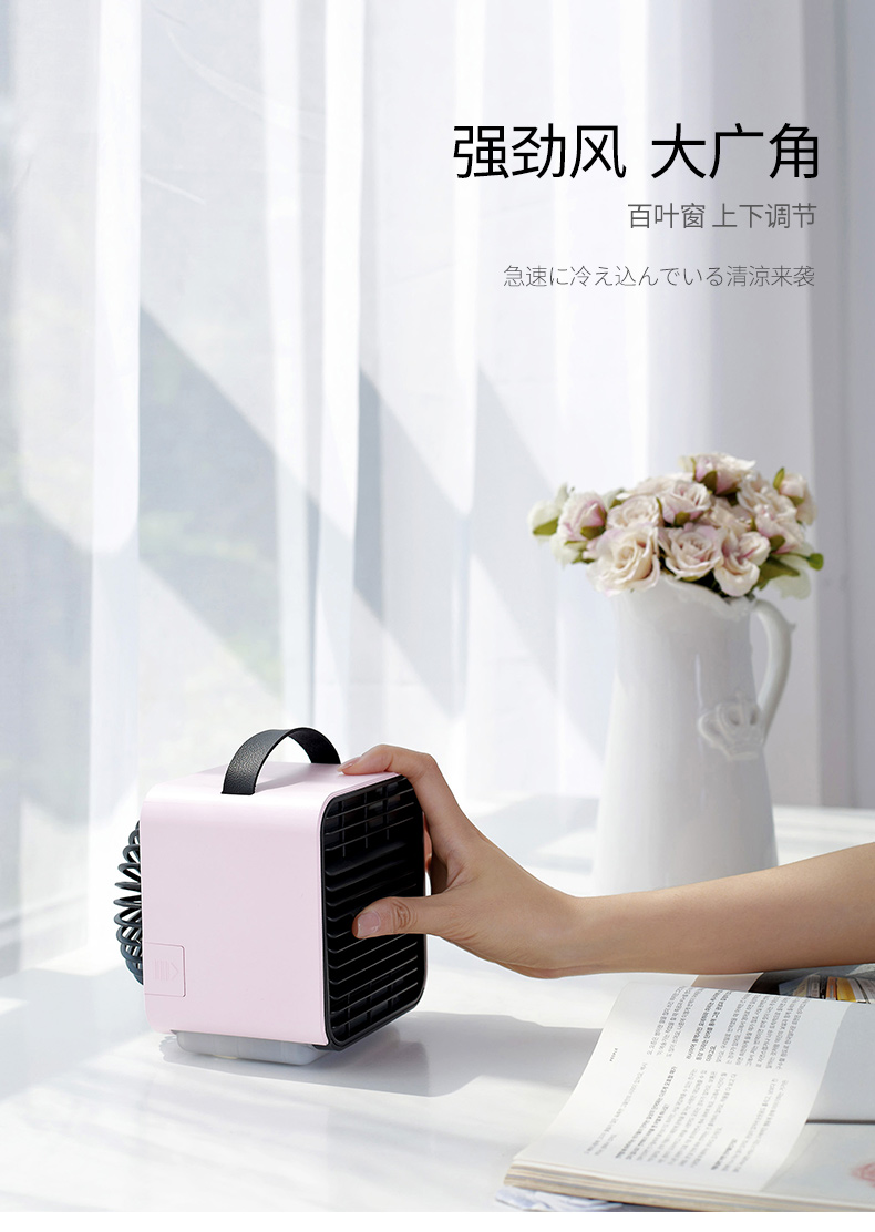 京弗电风扇迷你负离子空调扇 迷你空调usb充电小型迷你便携式学生宿舍
