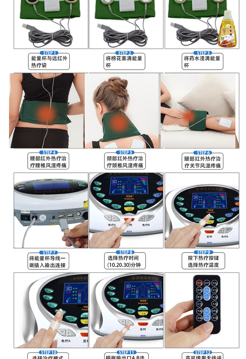 儀 中頻理療儀jq-888 中頻綜合治療儀家用醫用多功能經絡疏通光波康復